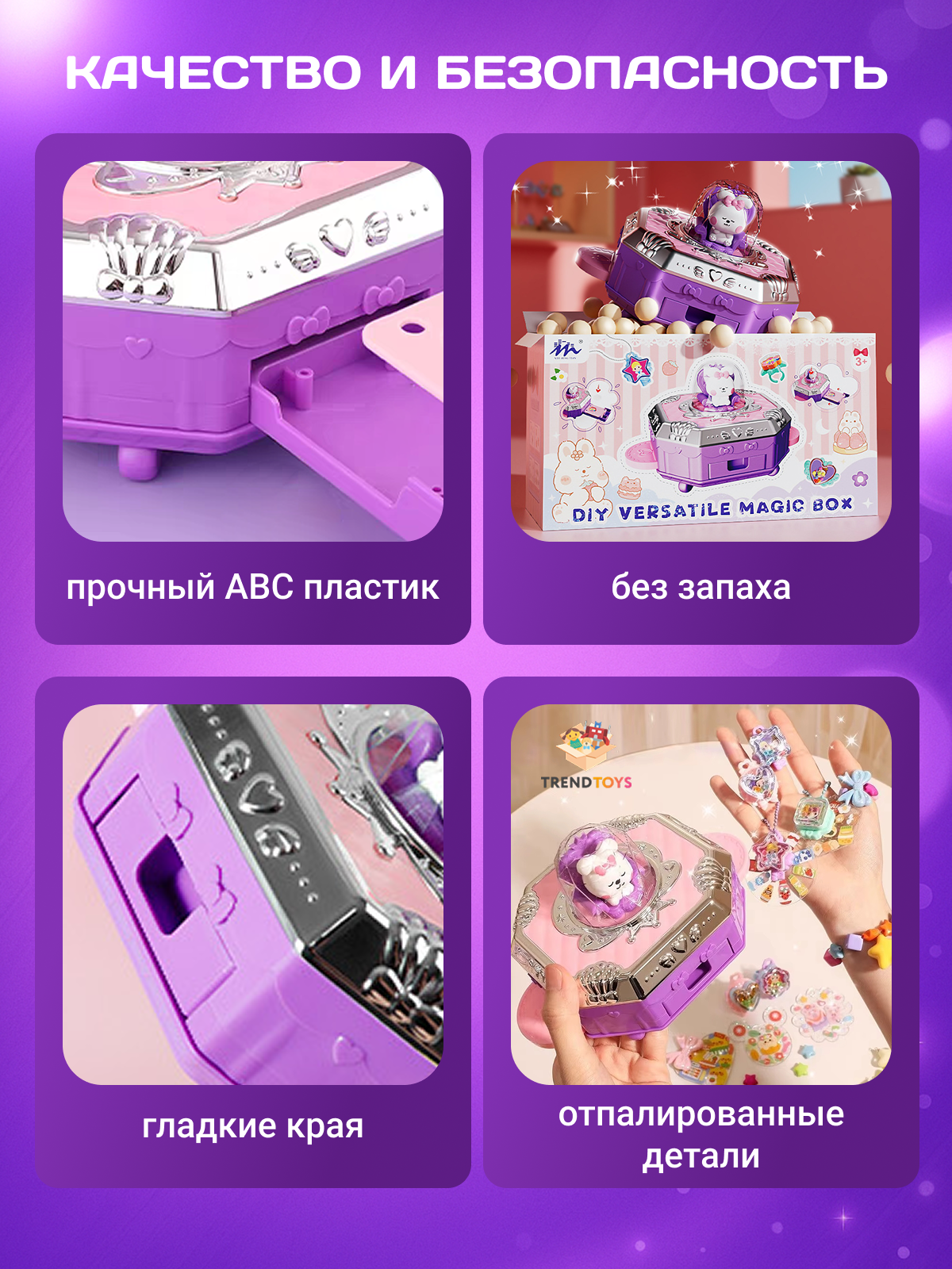 Набор для творчества TrendToys создание украшений для девочки - фото 5