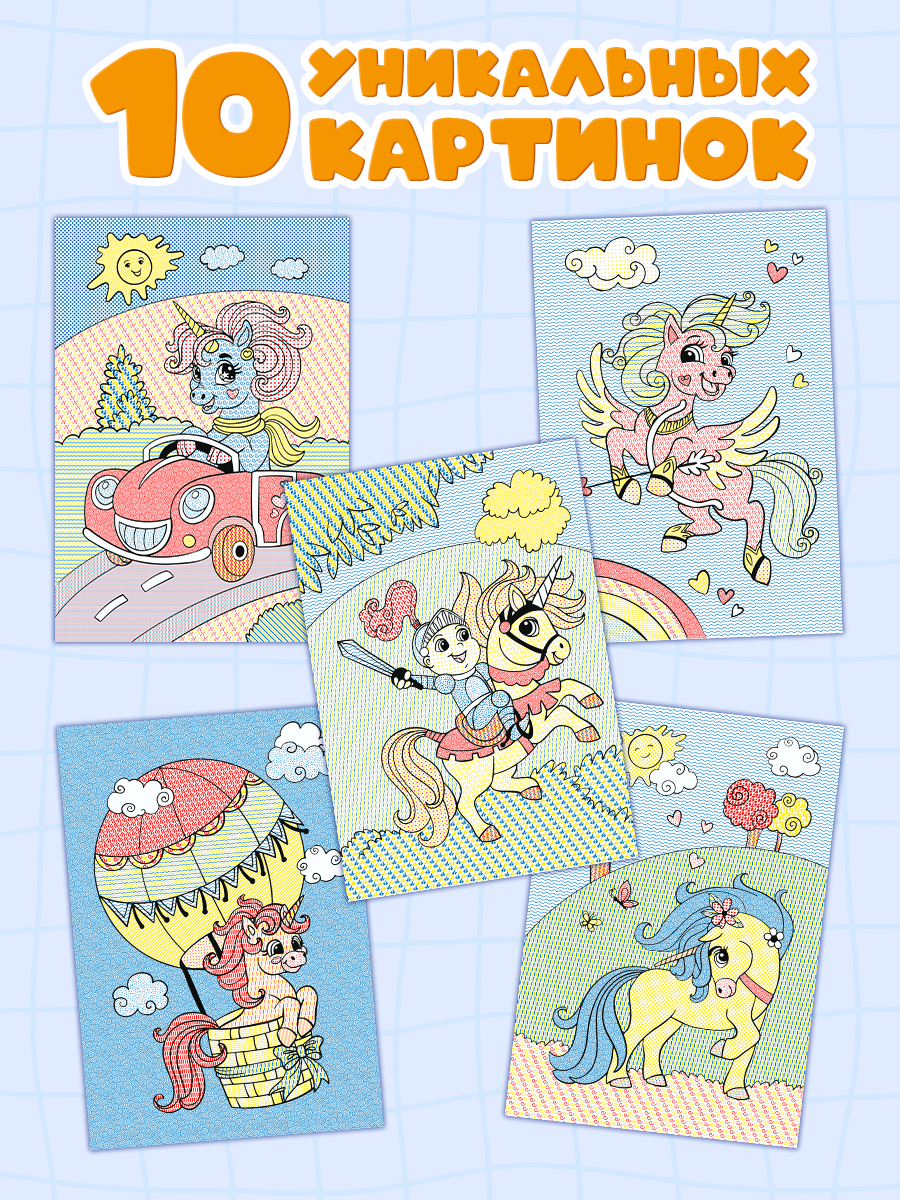 Гигантская водная раскраска Bright Kids Волшебные единороги - фото 6