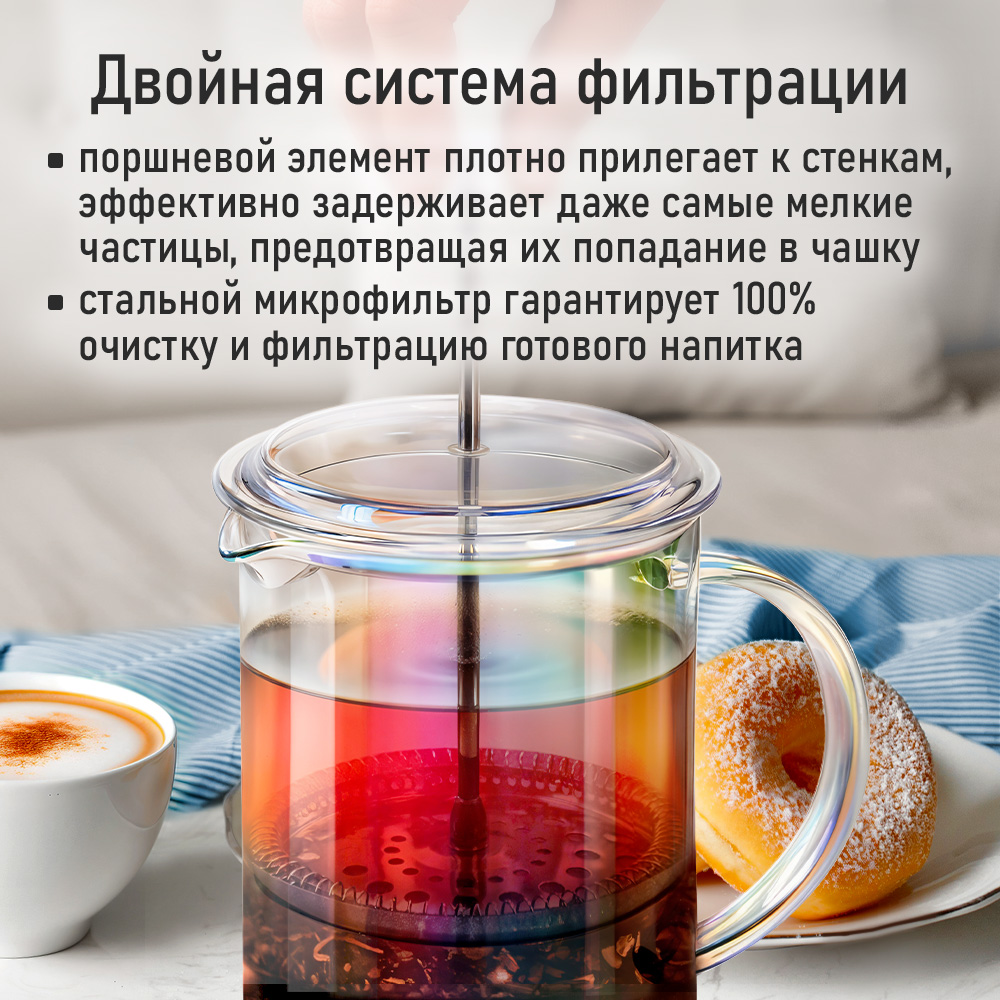 Френч-пресс для кофе STINGRAY ST-GD5002A - фото 6