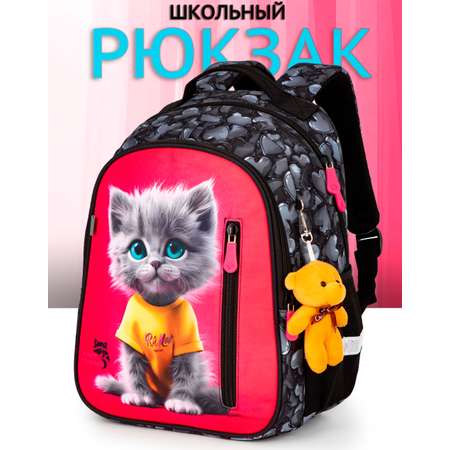 Рюкзак School Stantard
