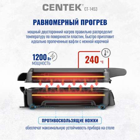 Вафельница CENTEK CT-1453 1100Вт Вафли- венские х4. 240х240мм антипригарное покрытие