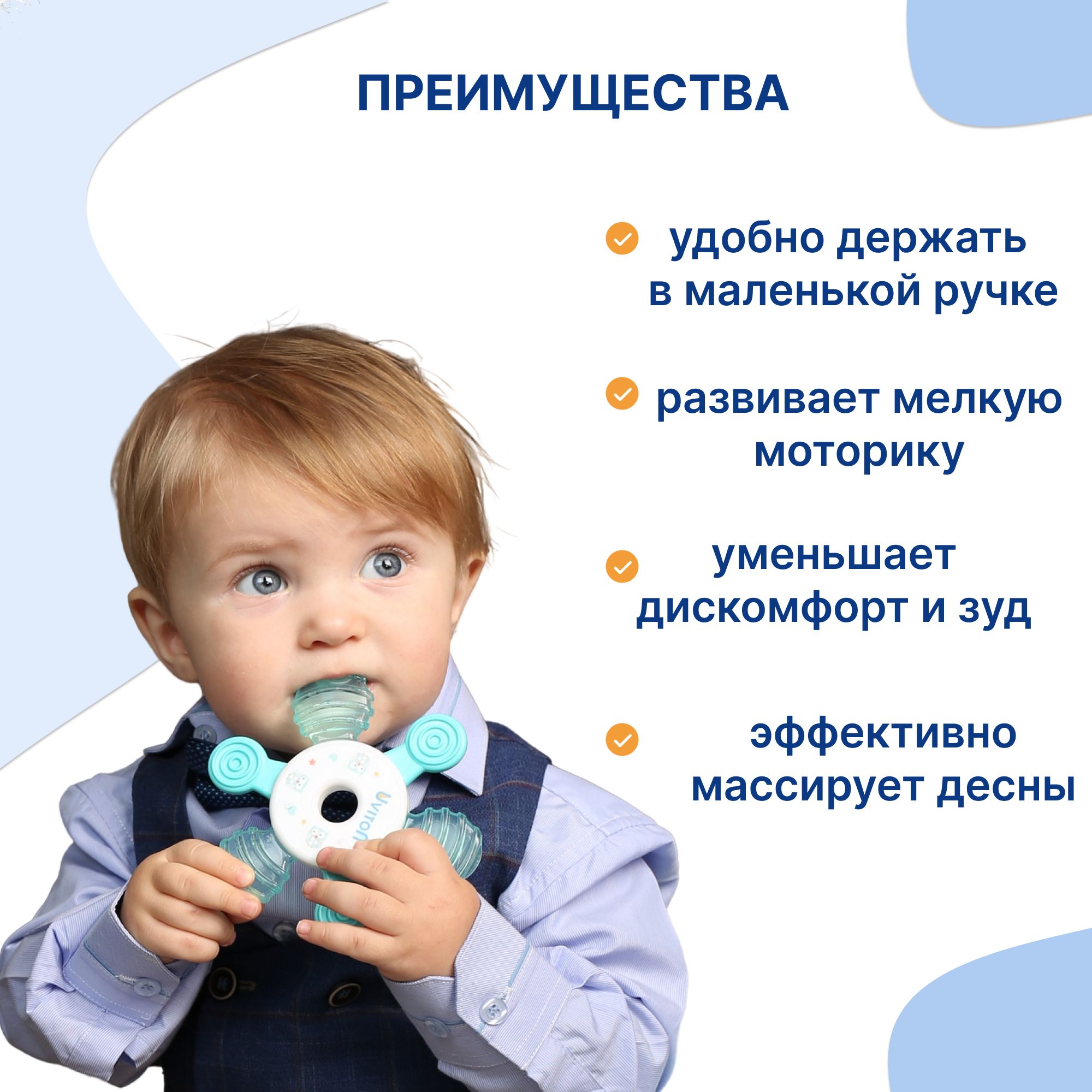 Прорезыватель Uviton Снежинка в ассортименте - фото 4