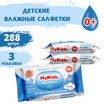 Влажные салфетки MyKiddo 3 упак. 96 шт.