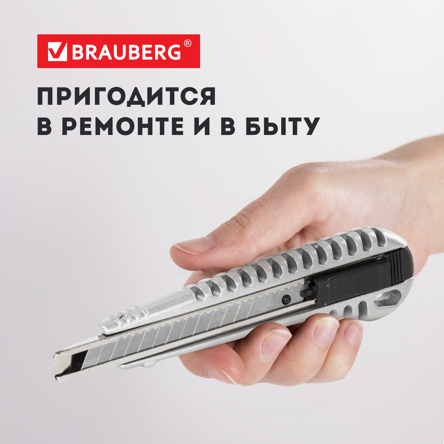 Канцелярский нож Brauberg - фото 7