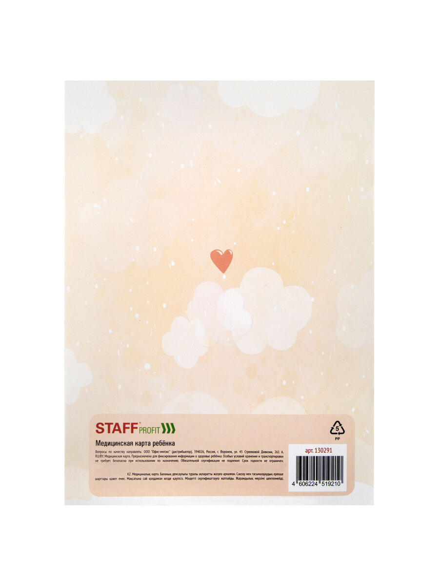 Медицинская карта ребенка Staff №026/у-2000 А4 16 листов - фото 8