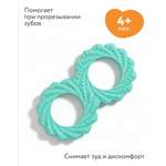 Прорезыватель BabyGo Восьмёрка голубой