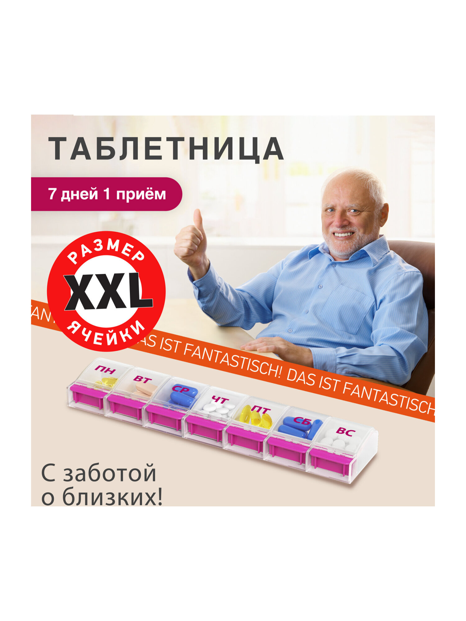 Таблетница на 7 дней DASWERK органайзер - фото 10