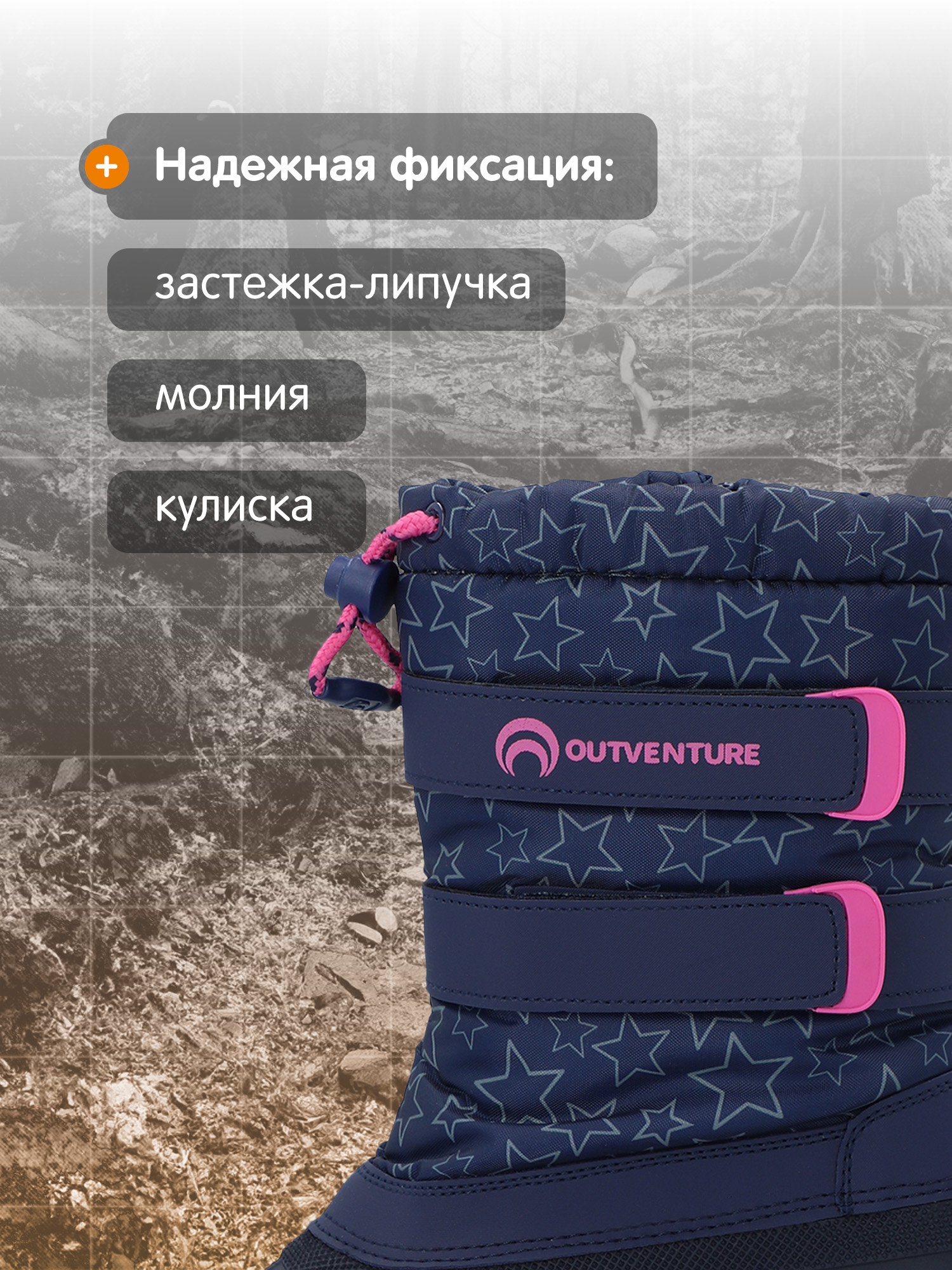 Сапоги Outventure 122565OUT-V4 - фото 4