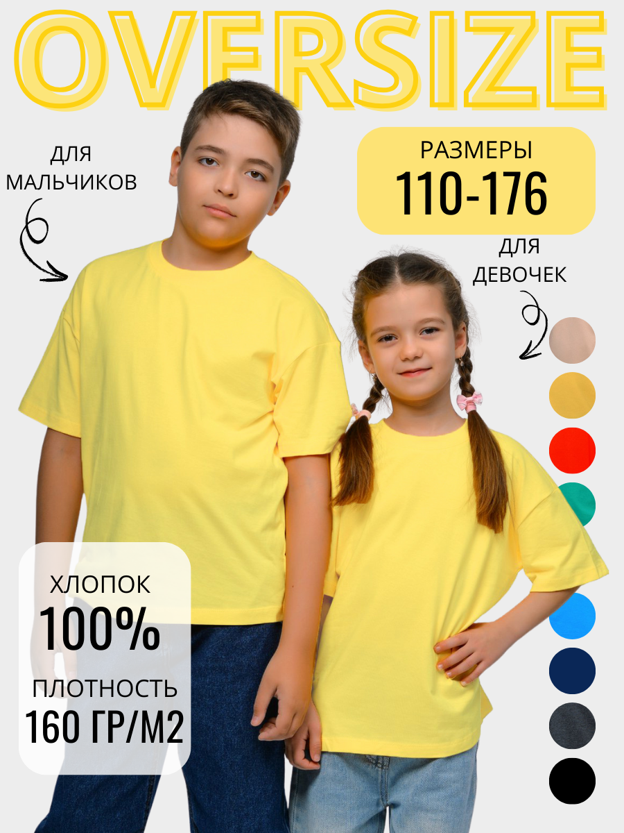 Футболка STELLA MODA 11601_желтый - фото 2
