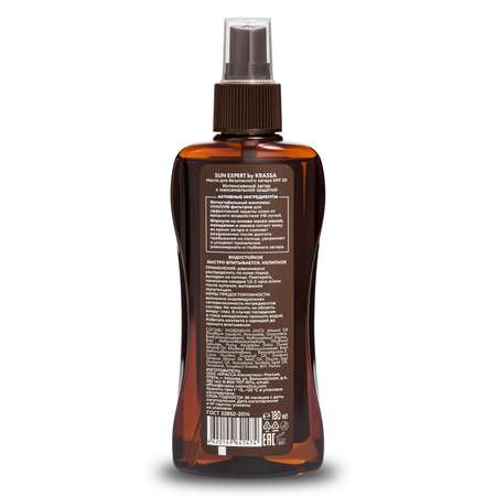Масло для безопасного загара KRASSA SUN EXPERT by KRASSA