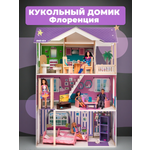 Домик для кукол PAREMO 121 см с мебелью