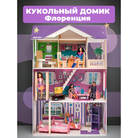 Домик для кукол PAREMO 121 см с мебелью