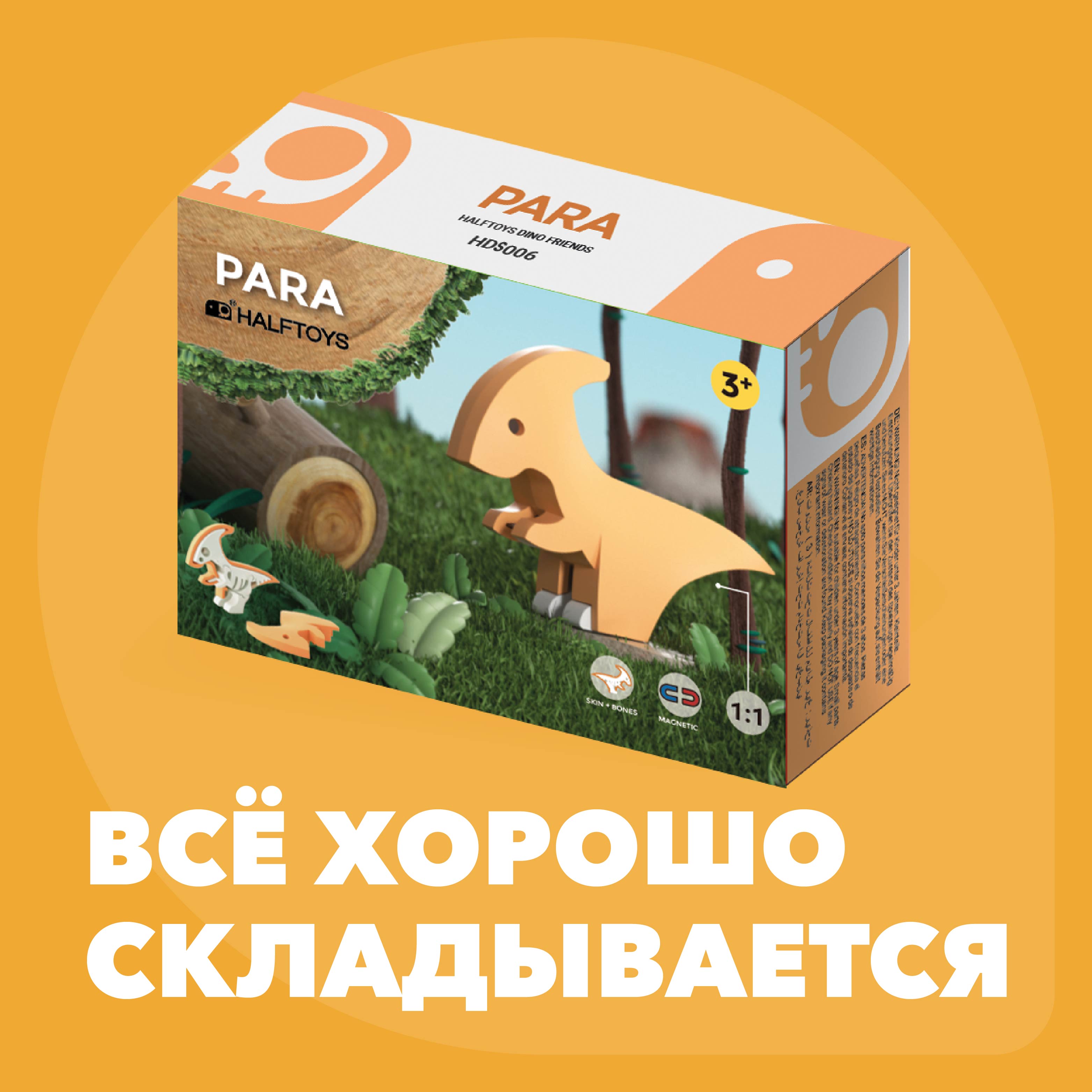 Игровой набор HALFTOYS Dino Пара - фото 8