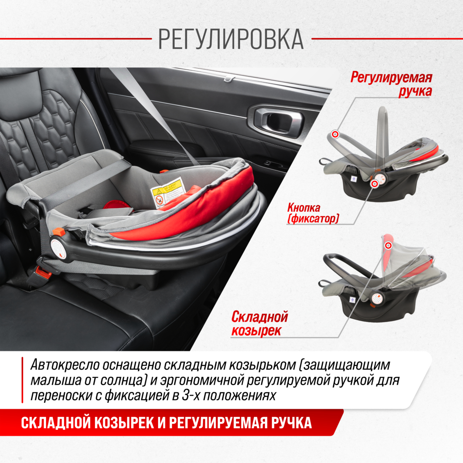 Автокресло SKYWAY Егоза 0 (0 -13 кг) красный - фото 11