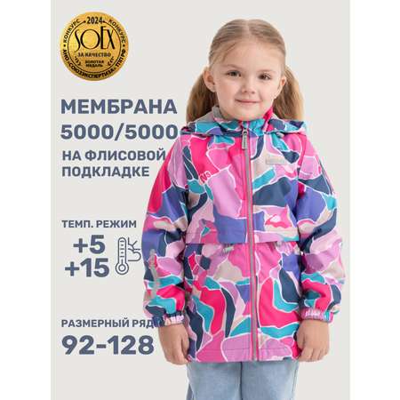 Ветровка NIKASTYLE