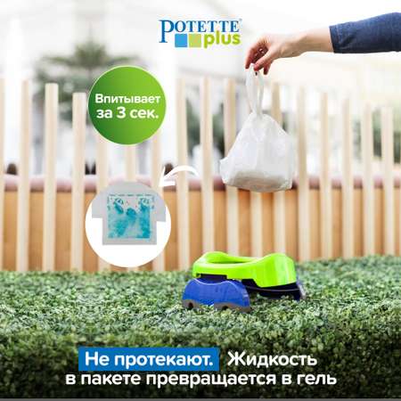 Пакеты Potette Plus для дорожных горшков сменные одноразовые 30 шт