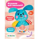 Игрушка Жирафики погремушка Щенок