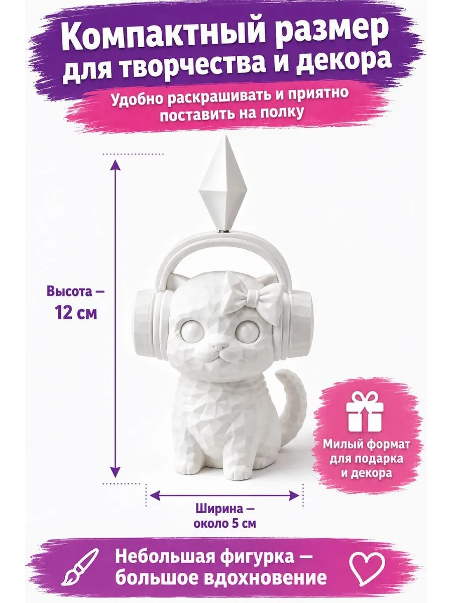 Набор для творчества SmartSelect 3D Танцующий кот - фото 3