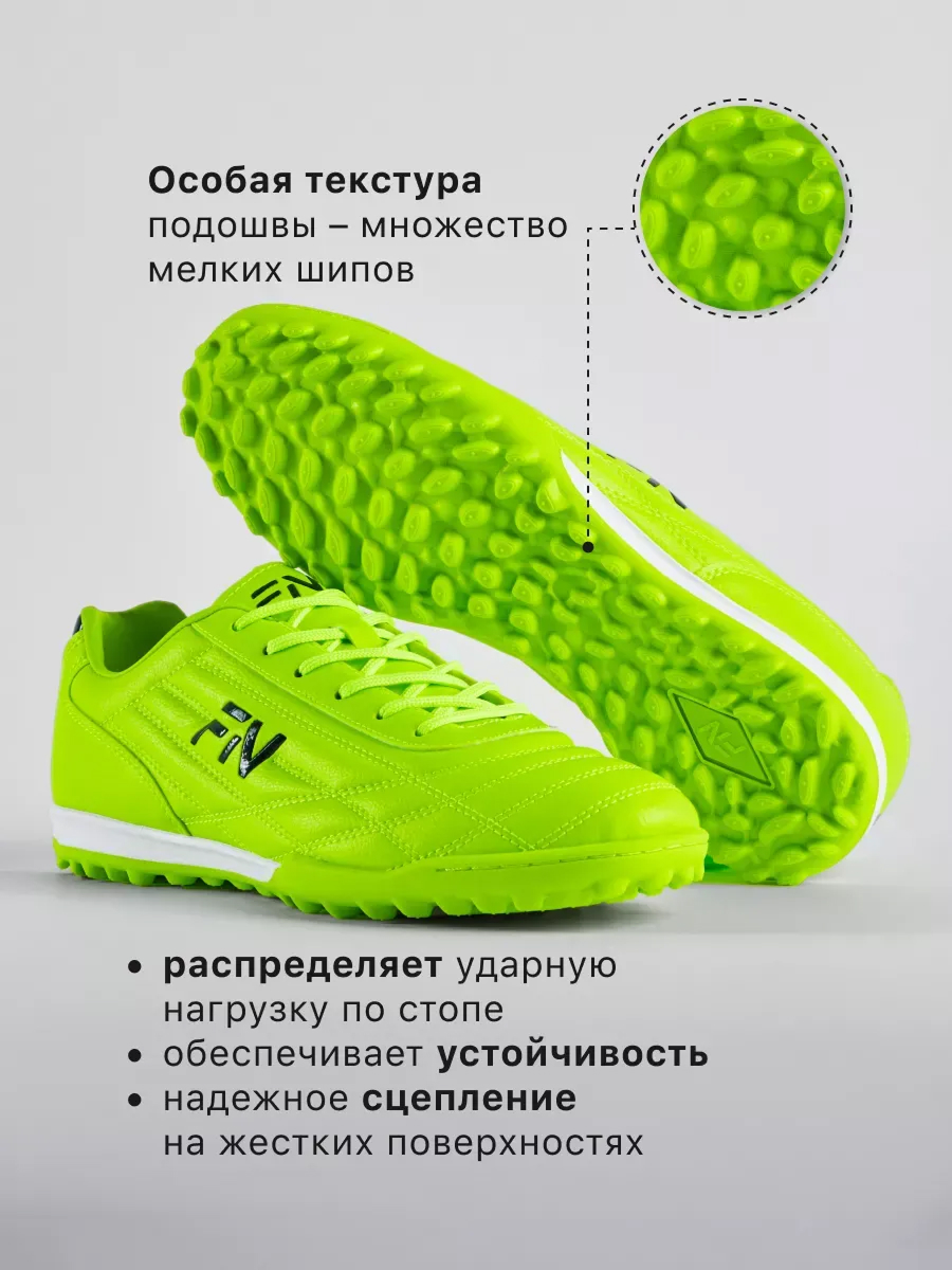 Бутсы FN KFN5061001-904 - фото 7