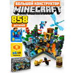 Конструктор BalaToys Битва с драконом 858 дет.