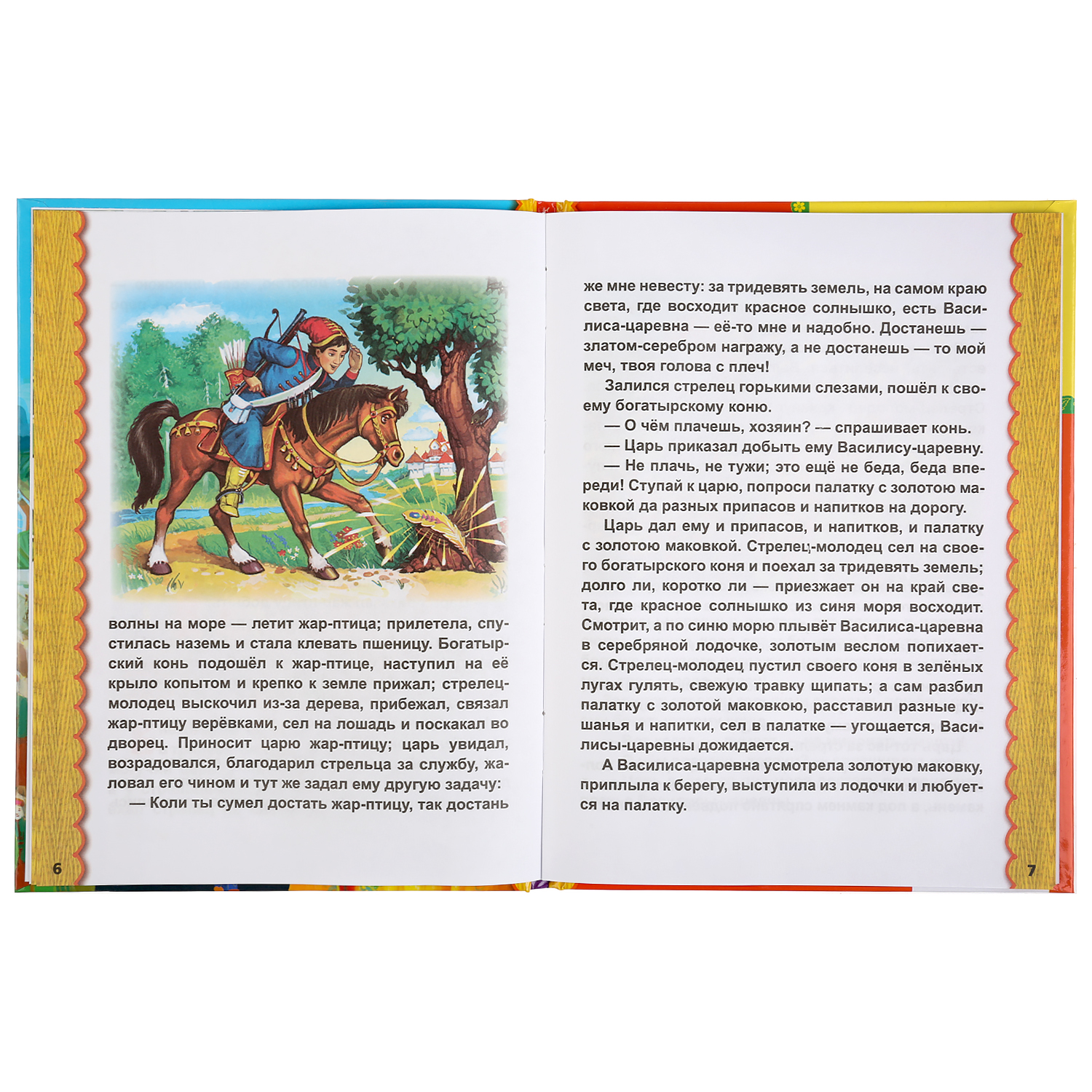 Книга УМка Лучшие сказки - фото 4