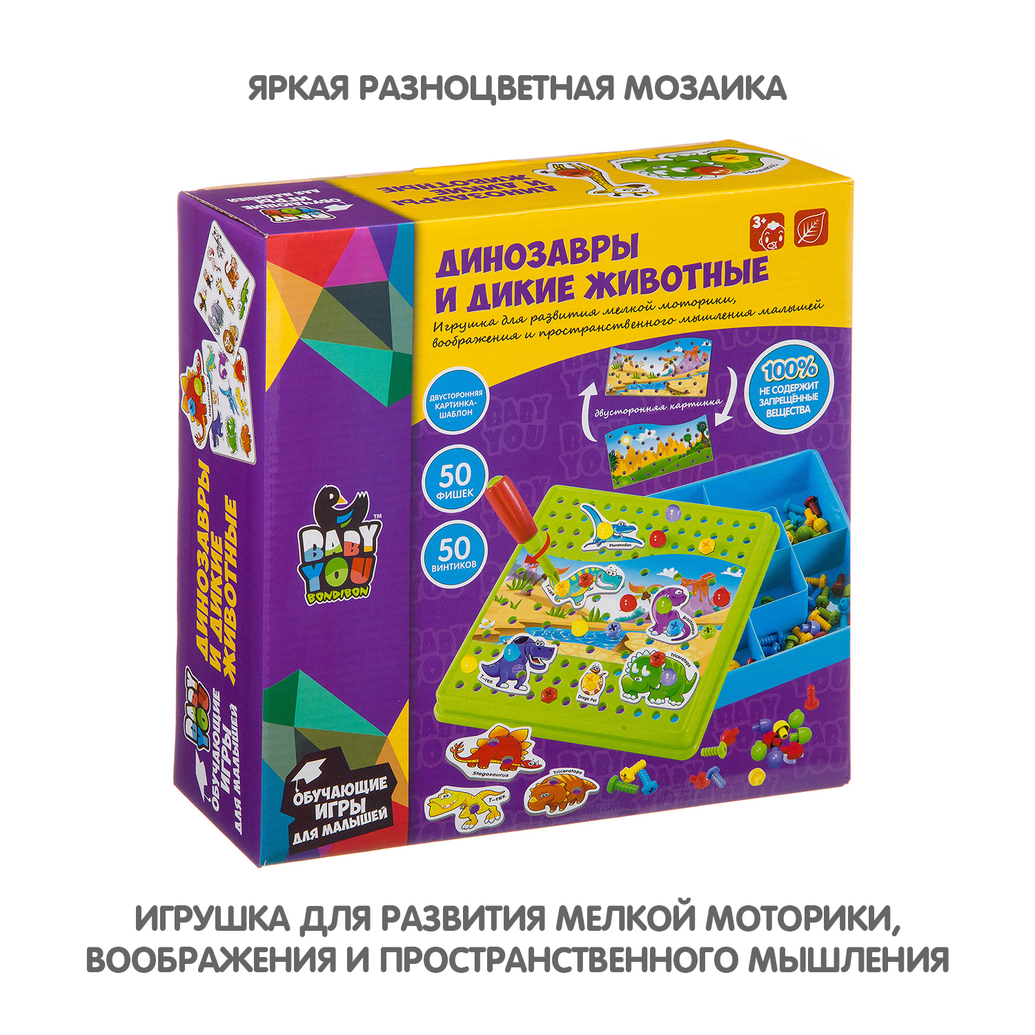 Мозаика Bondibon с отверткой и фигурками - фото 2