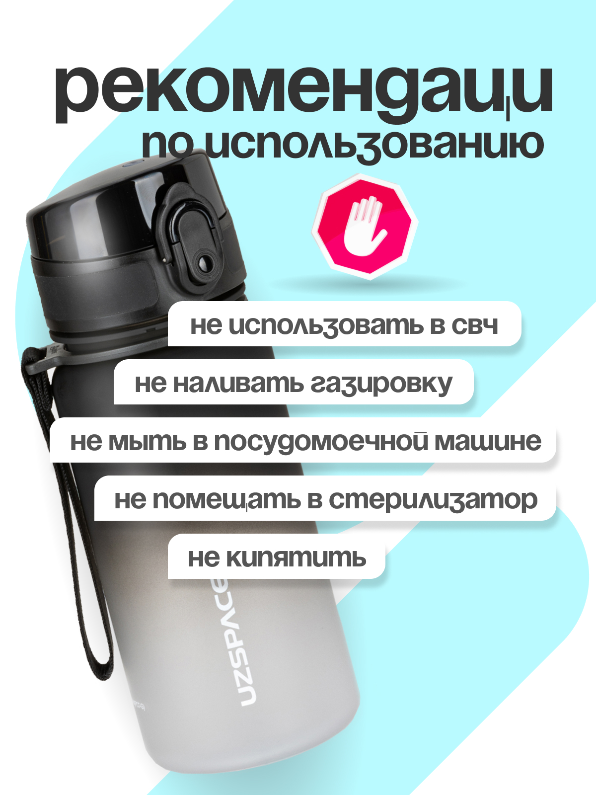 Бутылка UZSPACE 350 мл - фото 7