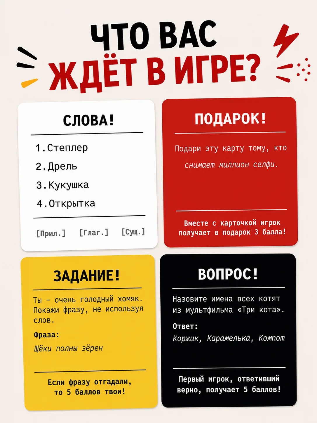 Настольная игра В трёх словах карточная - фото 4