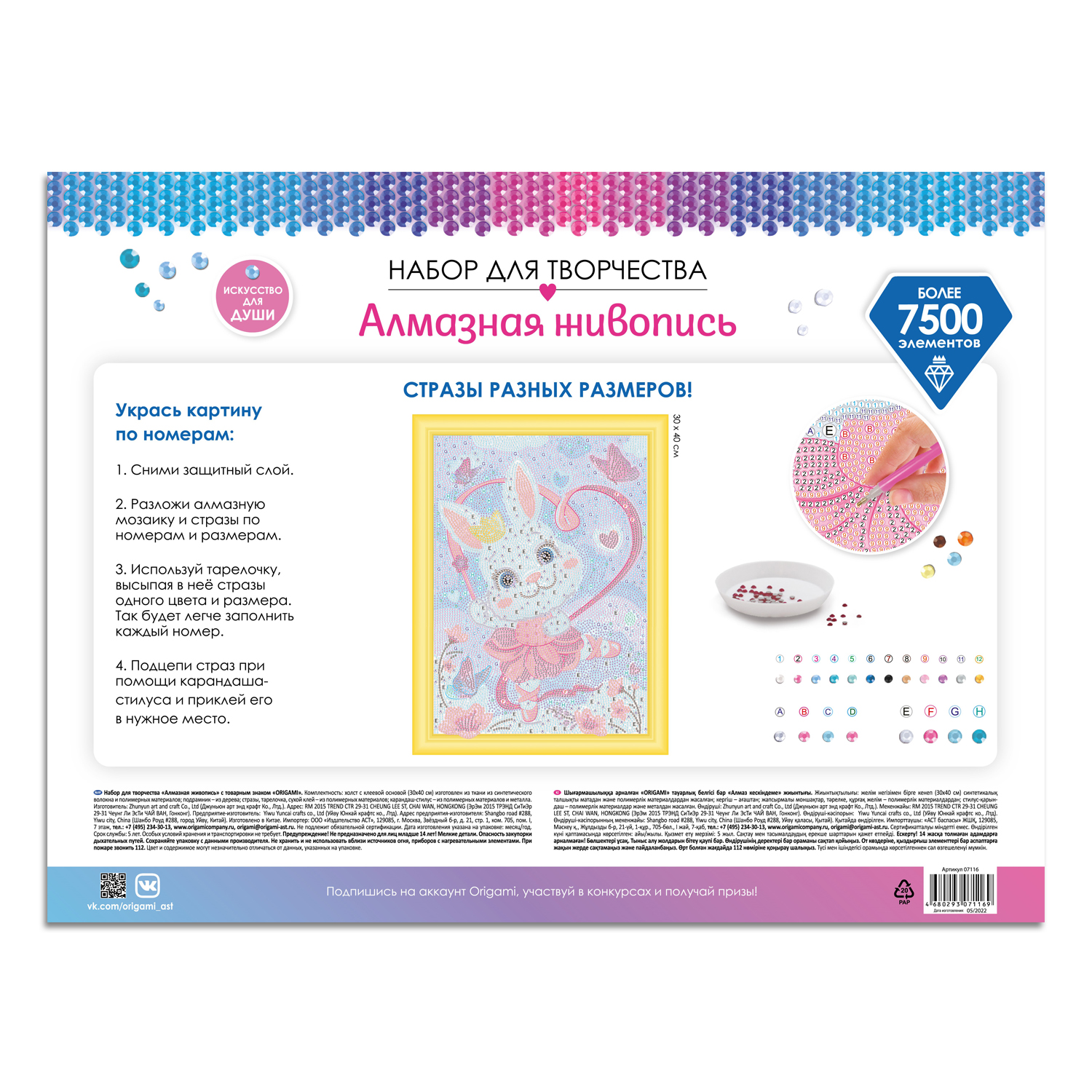 Алмазная мозаика ORIGAMI Балерина - фото 2