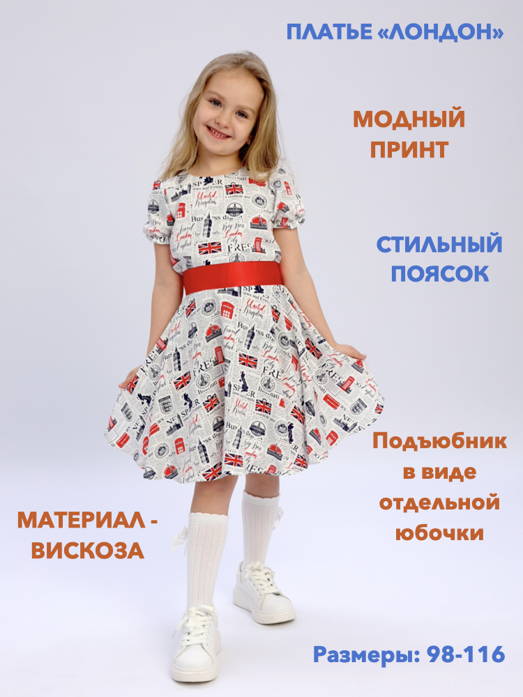 Платье MV-baby ПДЛ - фото 2