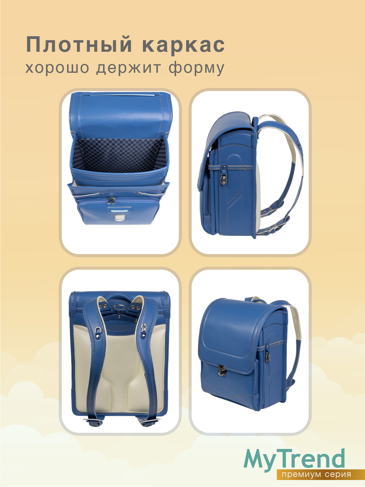 Ранец myTrend - фото 6