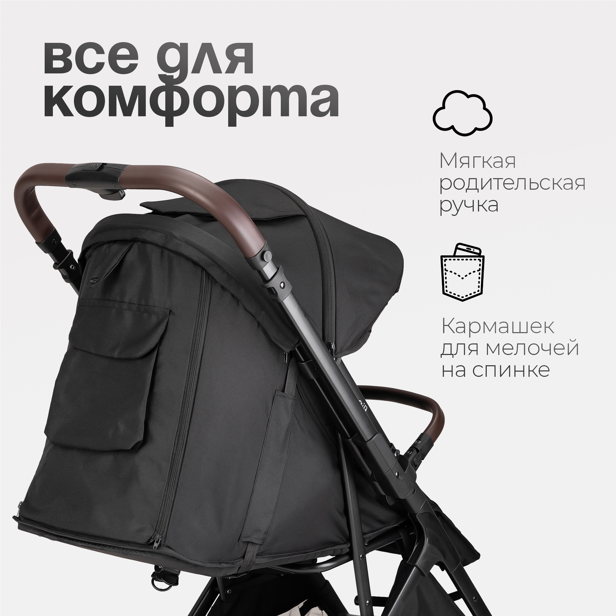 Коляска прогулочная Tomix Flip - фото 13
