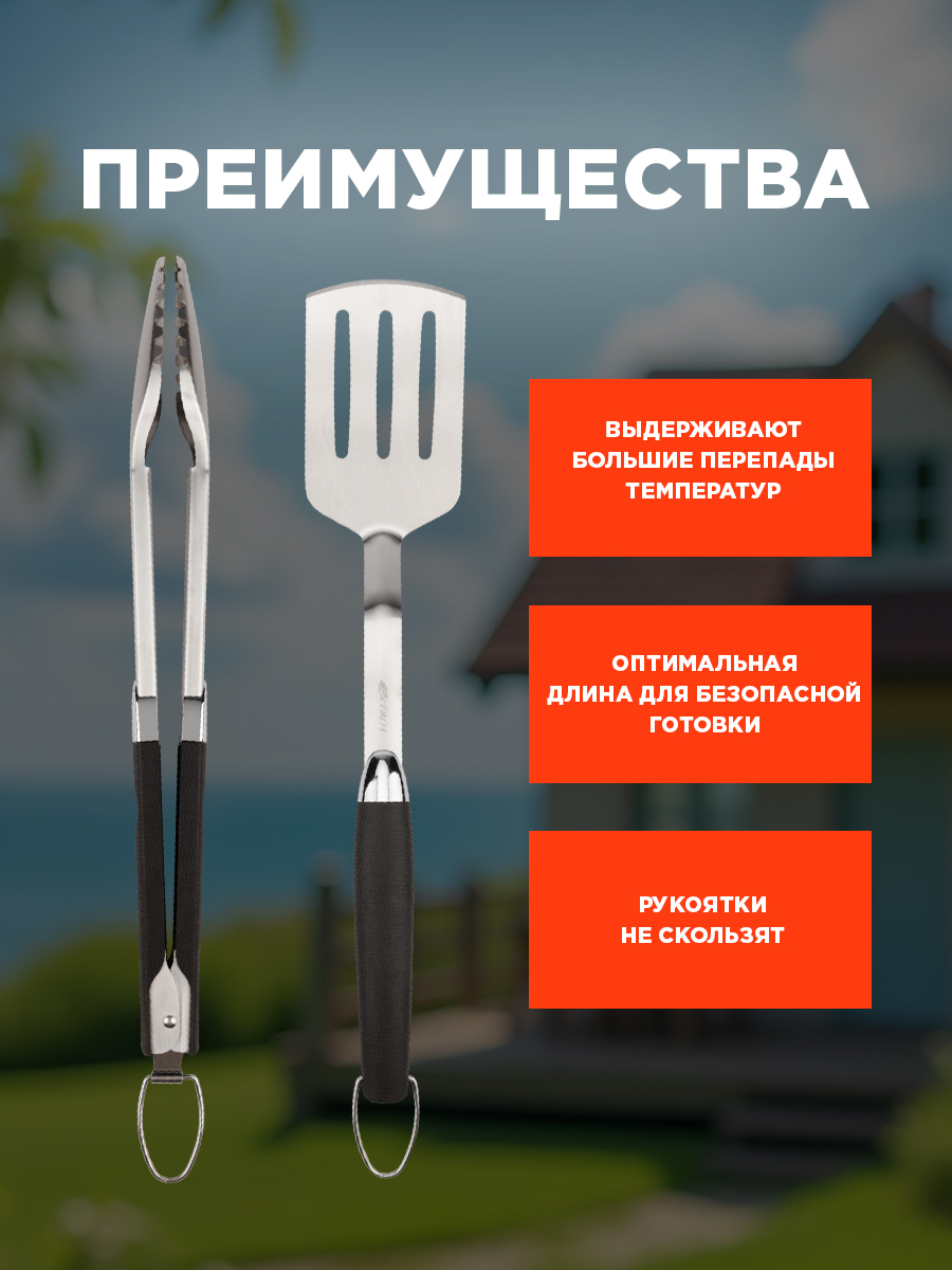 Набор для гриля СОКОЛ из 2 предметов Комфорт - фото 4