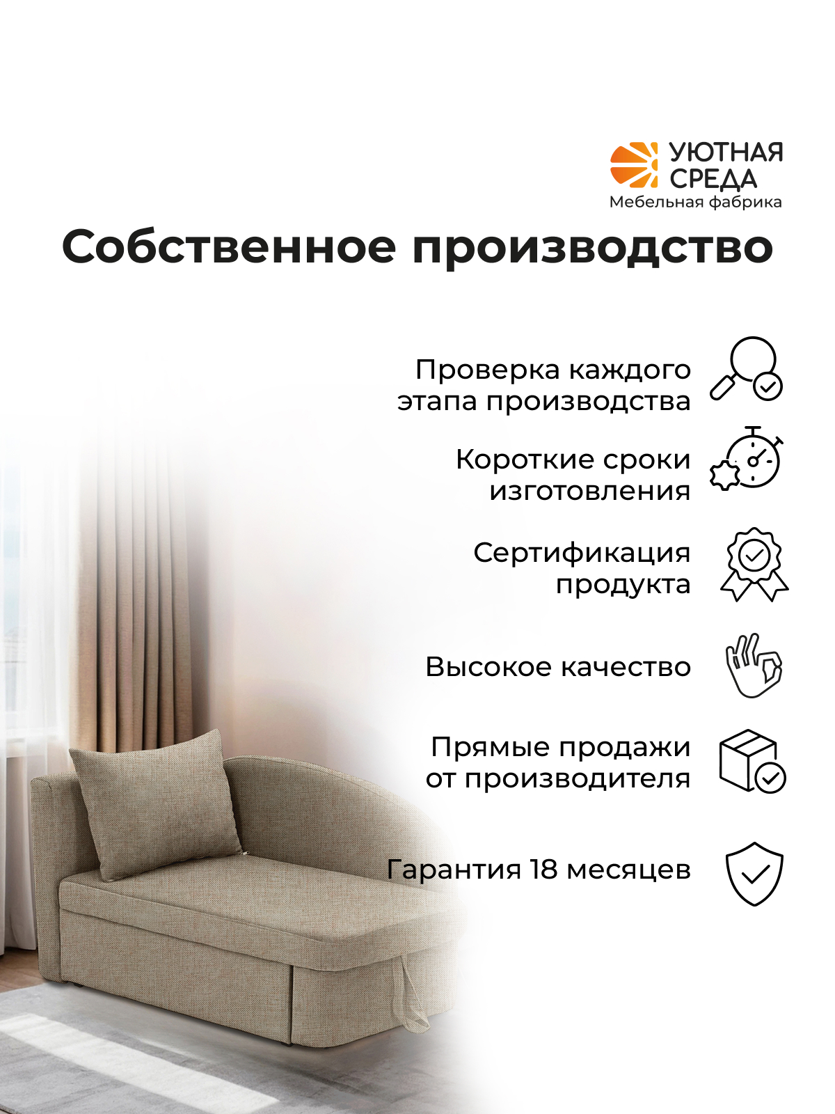 Диван Уютная среда Д100 бежевый - фото 20