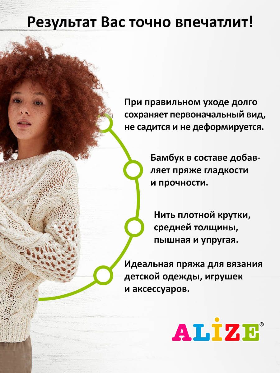 Пряжа для вязания Alize baby best бамбук акрил с эффектом антипиллинг 100 г 240 м 250 светлый лимон 5 мотков - фото 4