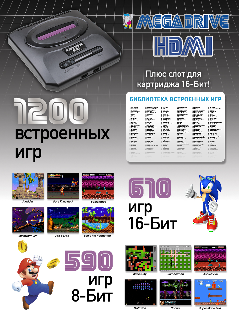 Игровая приставка Dendy Mega Drive 1200 HDMI - фото 3