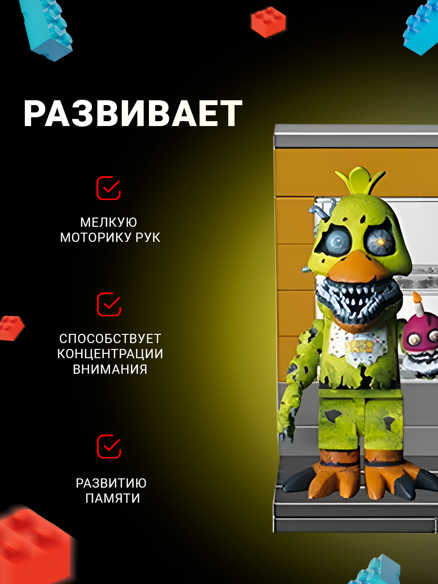 Конструктор Super01 Кошмарная Чика сборная игровая модель в ассортименте - фото 2