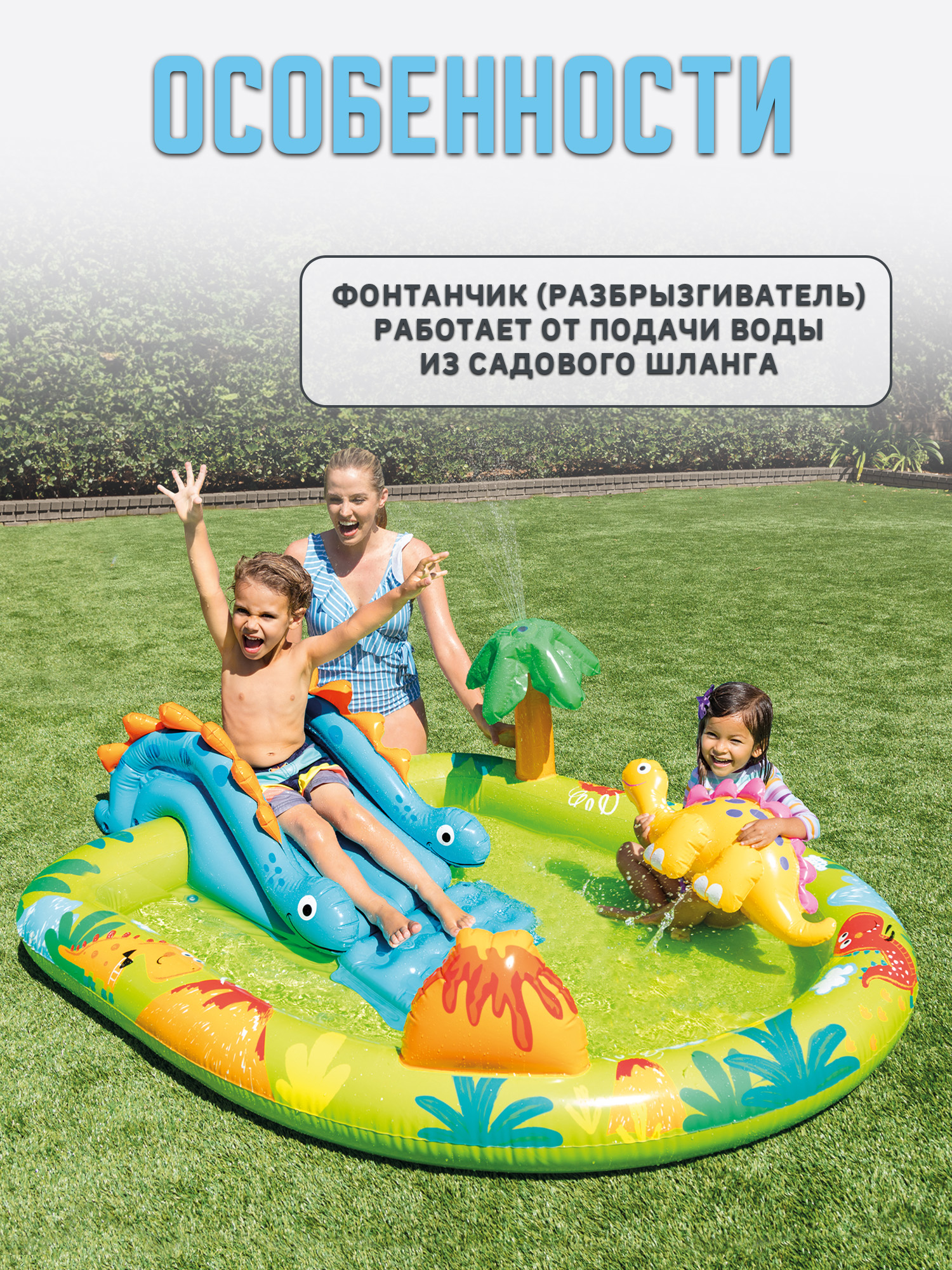 Игровой центр INTEX Маленький Дино 191х152х58см 57166NP - фото 2