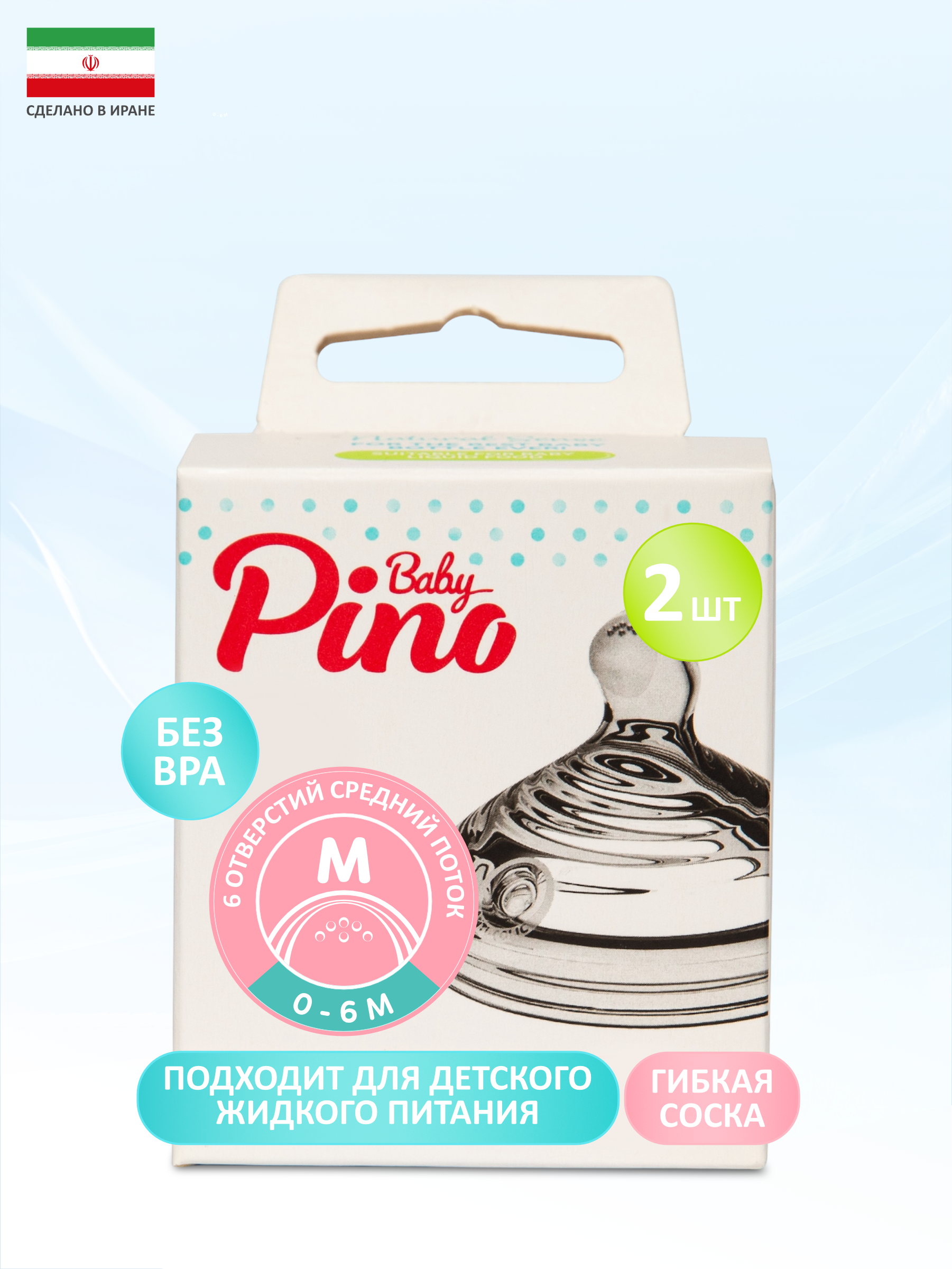 Соска Baby Pino Anti-Colic силикон M (средний поток) 2 шт. - фото 1