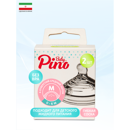 Соска Baby Pino Anti-Colic силикон M (средний поток) 2 шт.