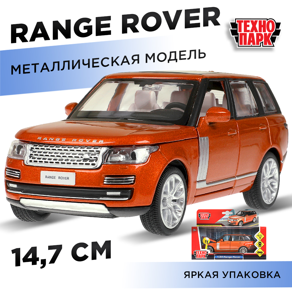 Внедорожник Технопарк Land Rover 1:34 382941 - фото 1