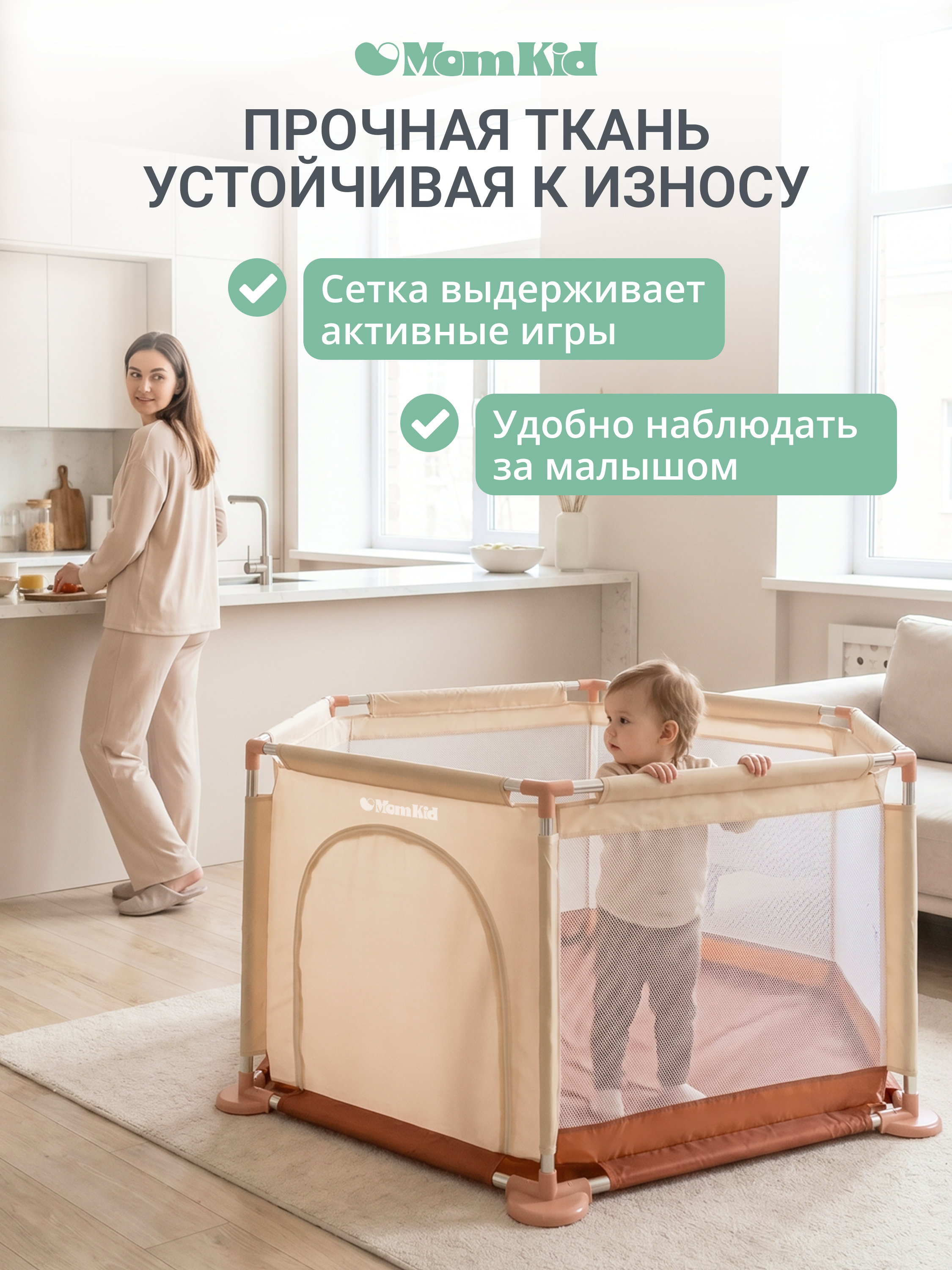 Манеж MomKid Манеж детский бежевый PL-HE-BE-002 - фото 4