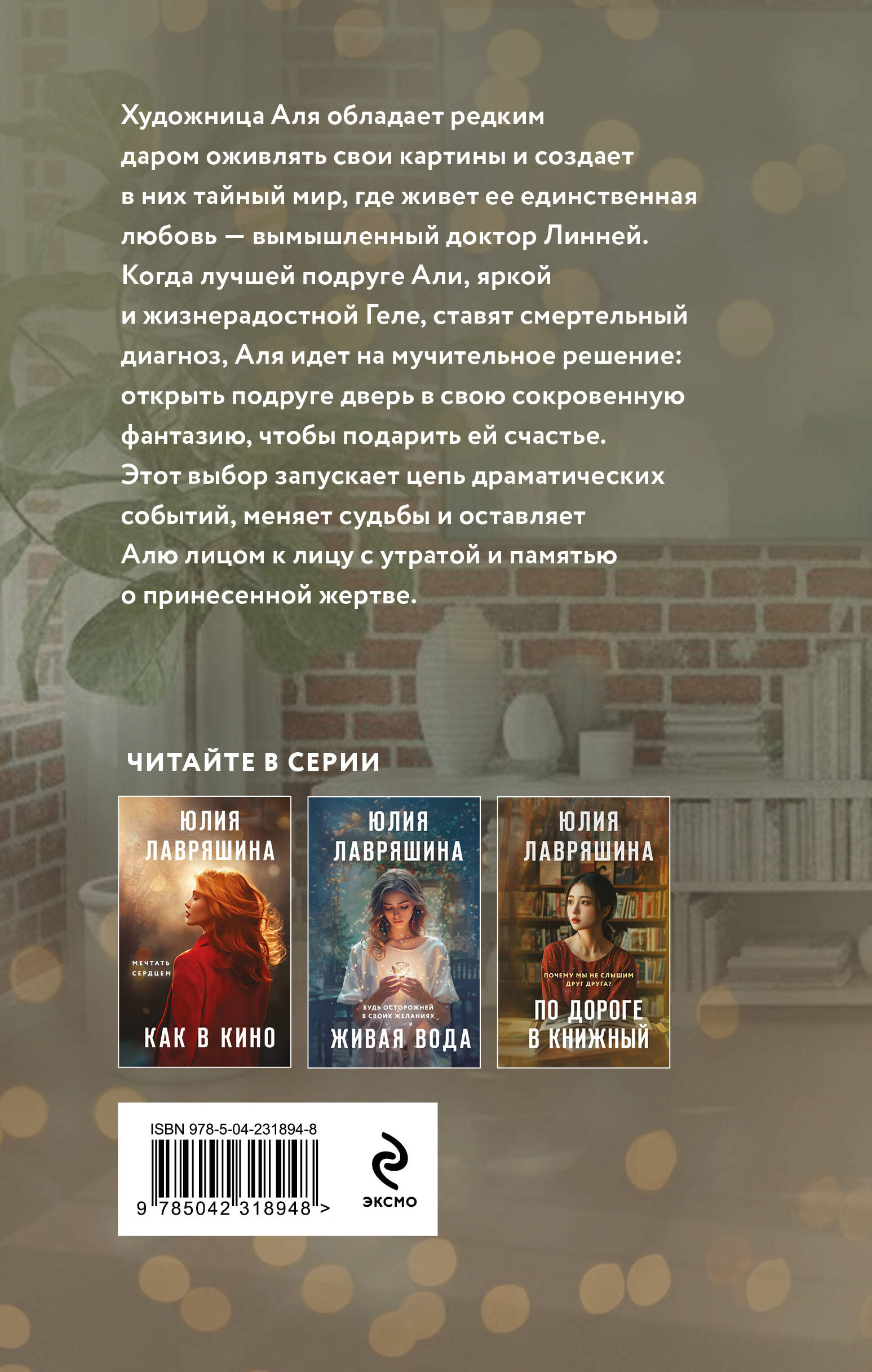 Книга Эксмо Весенняя вестница - фото 2