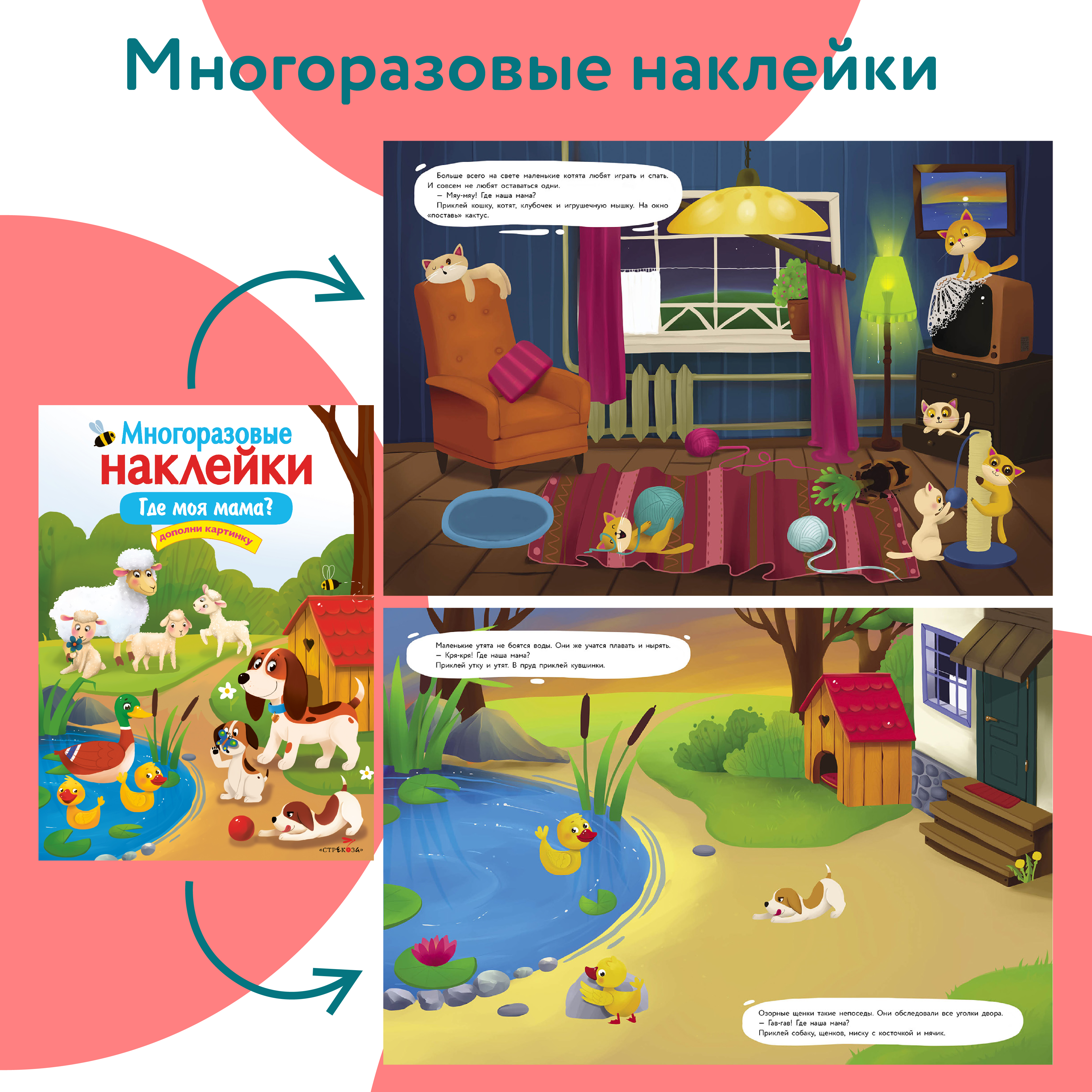 Комплект книг Стрекозa Развитие ребенка - фото 4