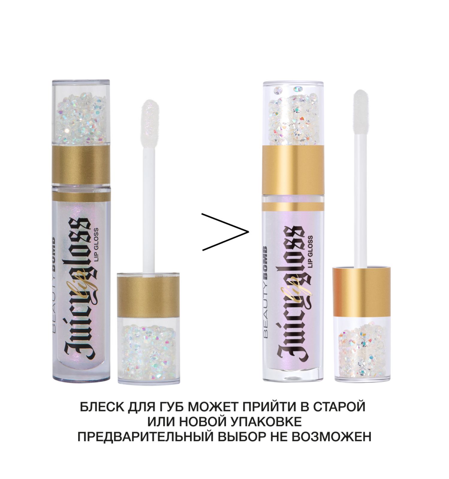 Блеск для губ Beauty Bomb Lip gloss Juicy тон 01 - фото 4