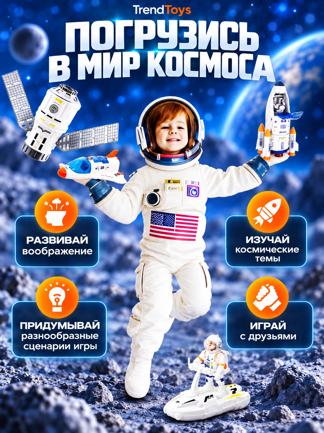 Космический корабль TrendToys Космическая станция DNT016 - фото 6