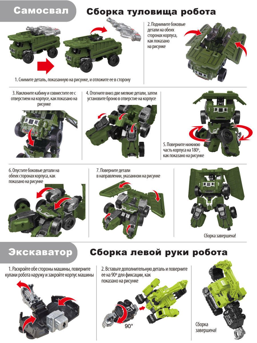 Машинка-робот Наша Игрушка трансформер - фото 10