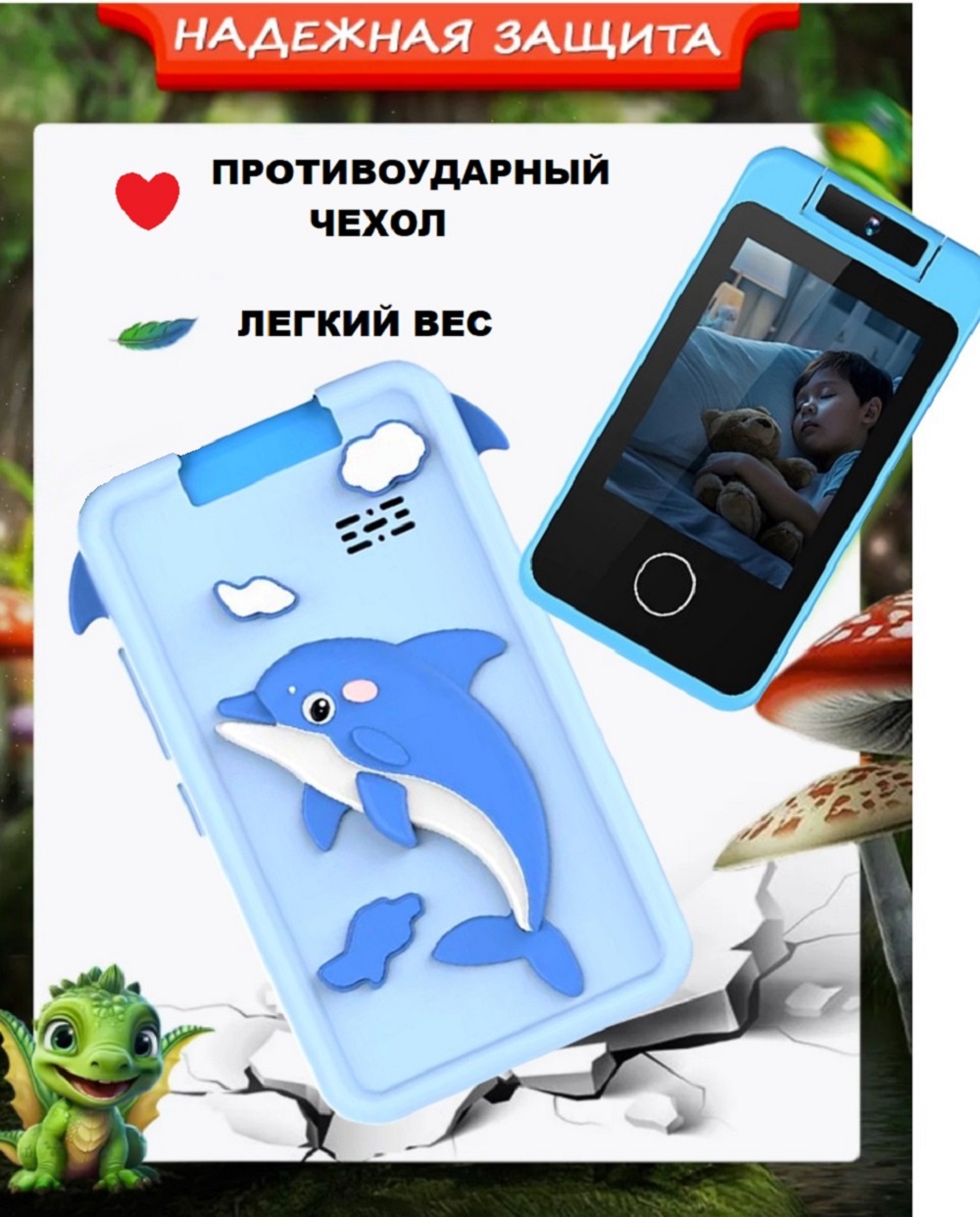 Детский игрушечный телефон ТОТОША смартфон для ребенка с фотоаппаратом и играми - фото 9