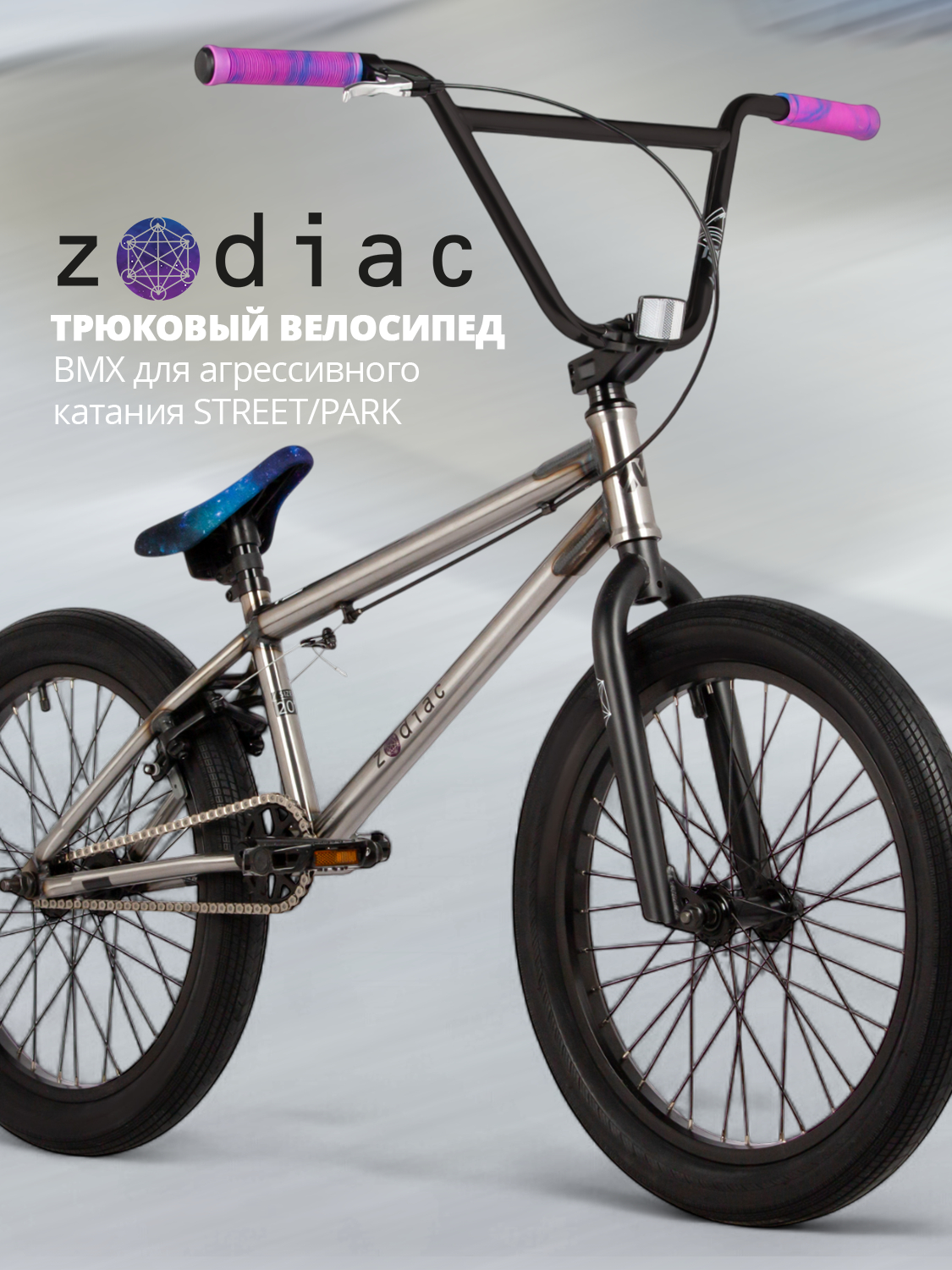 Двухколесный велосипед Novatrack 20 дюймов - фото 3