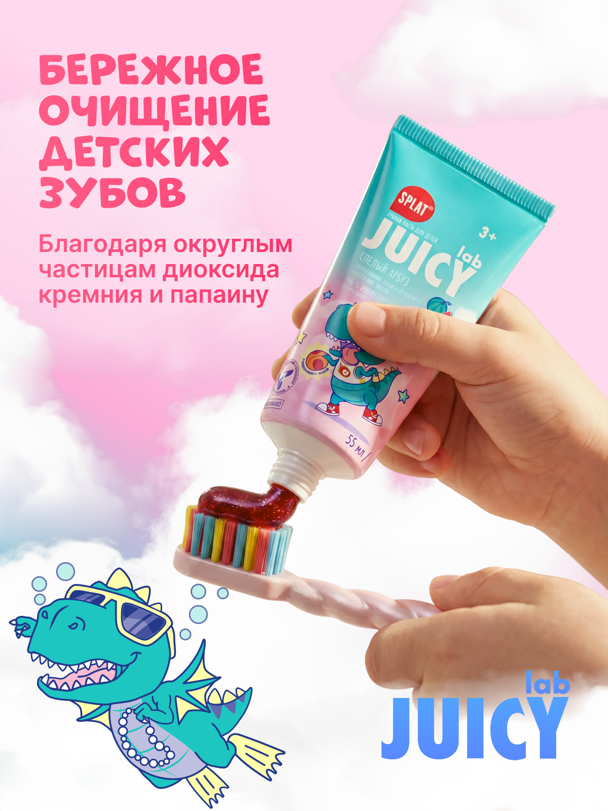 Зубная паста Splat с фтором Спелый арбуз - фото 4